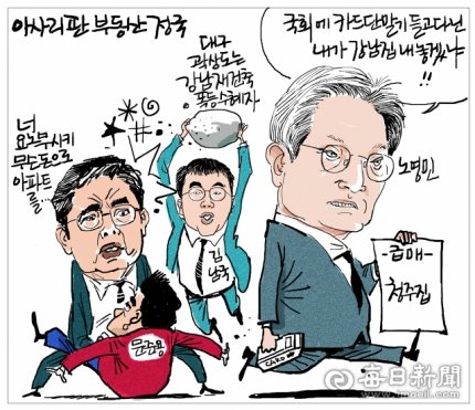 파일:모든 게 우덜리즘 5.jpg