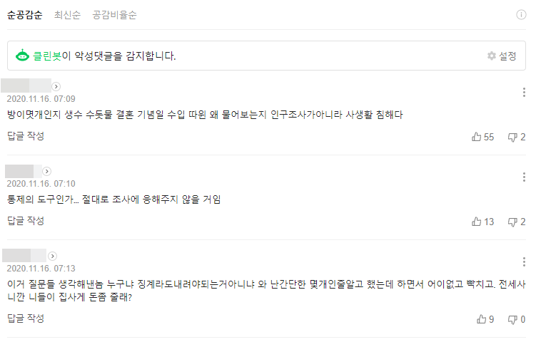 파일:그린야갤러들의 진노 47.png