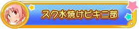파일:Achievement 113110001.png