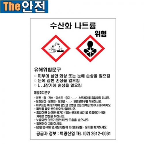 파일:수산화 나트륨.jpg