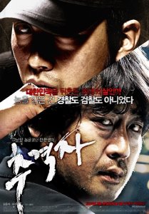 파일:추격자2.jpg