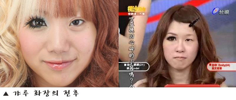 파일:갸루 화장.jpg