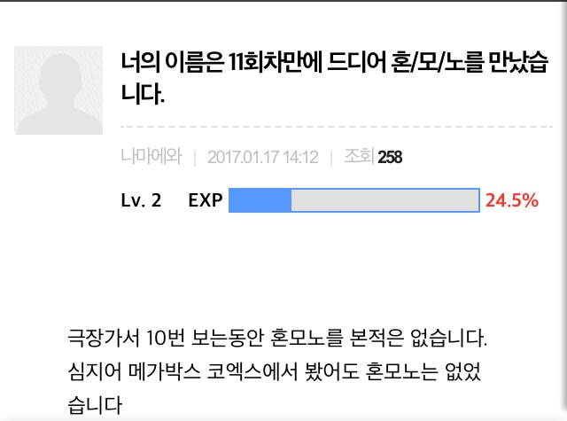 파일:11번을 보고나서야.jpg