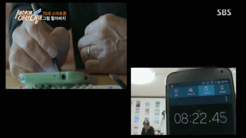 파일:70세 스마트폰 그림 할아버지 06.gif
