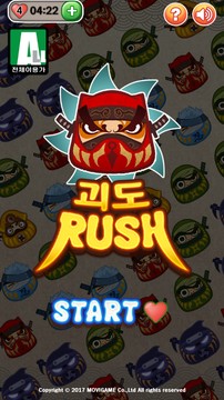 파일:괴도러쉬.jpg