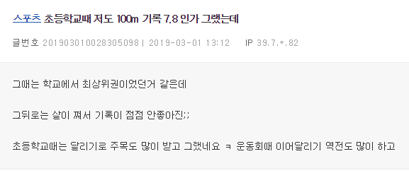 파일:갓팍의 우사인 볼트.png