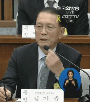 파일:김기춘 움찔.gif