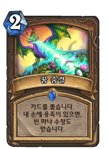 파일:꿈숨결.png