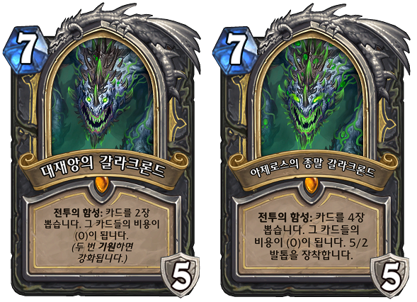 파일:도적갈라쇼.png
