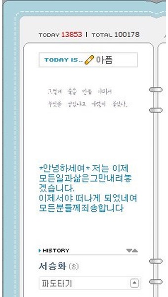 파일:서승화 미니홈피2.jpg