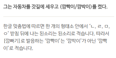 파일:깜박이 국립국어원.png