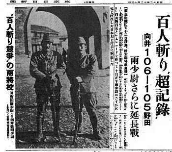 파일:100인 참수 경쟁 test.jpg