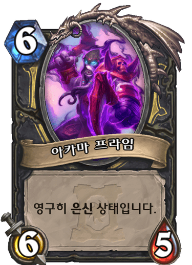 파일:아카마프라임.png