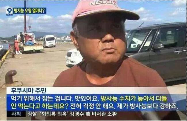 파일:후쿠시마주민.jpg