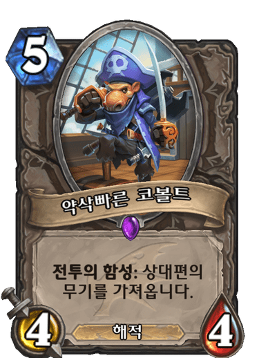 파일:무기돚거.png