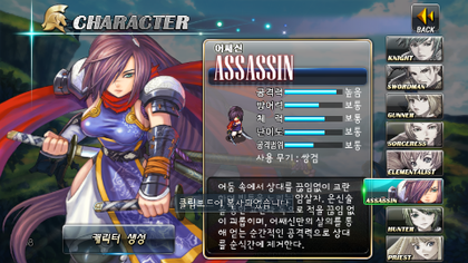 파일:엘가드 어쌔신.png