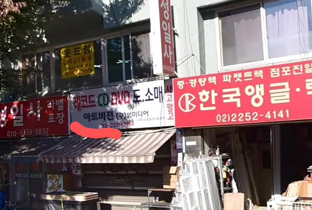 파일:최미역행 배급사 정체.png
