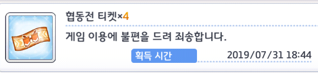 파일:프리코네 협동전 티켓 아이콘.png