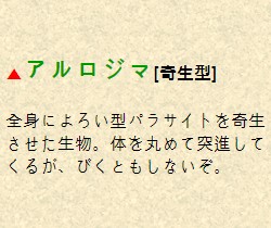 파일:アルロジマ.jpg