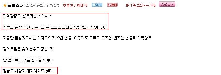 파일:오유경상도비하4.jpg