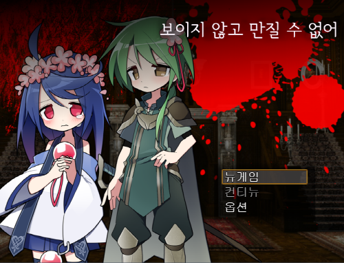 파일:보이지 않고 만질 수 없어.png