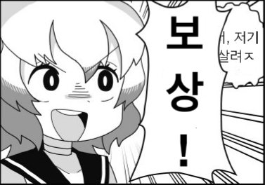 파일:상을 강요하는 큰돌고래.jpg