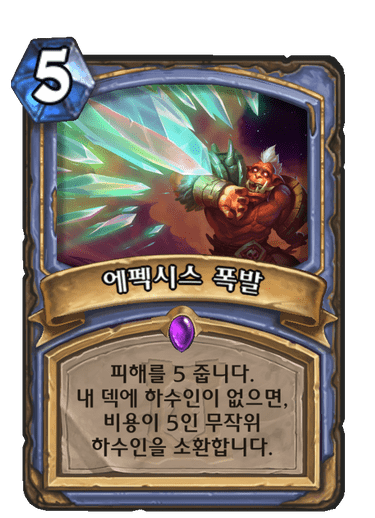 파일:순혈땅차.png