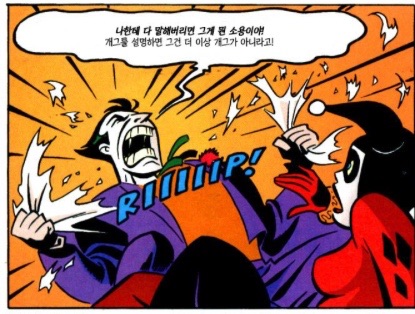 파일:할리퀸설명충.jpg