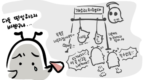 파일:앙개미의갤생활.png