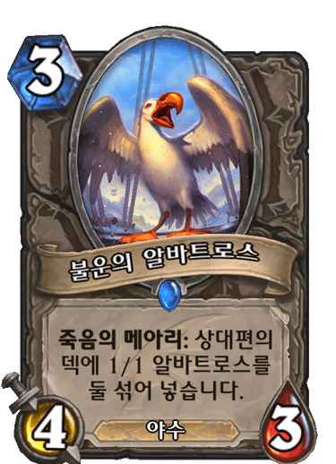 파일:언럭키족제비.png