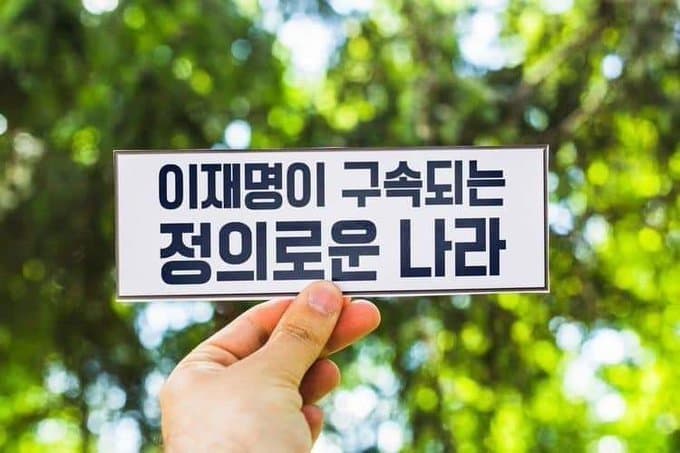 파일:찢 구속.jpeg