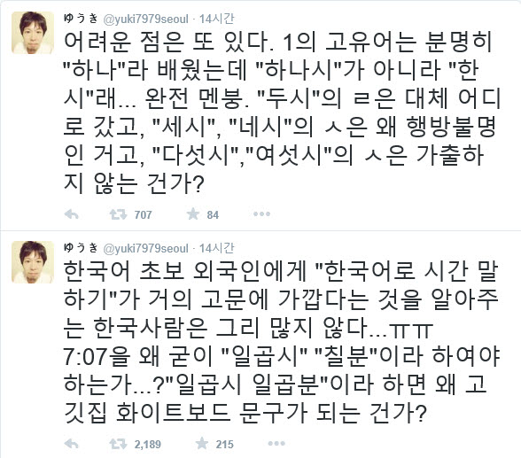 파일:한국어가 어려운 일본인.jpg