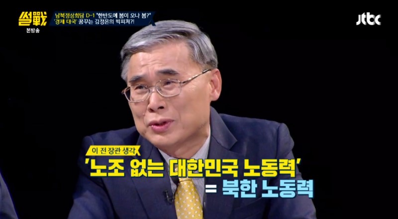 파일:노조없는노동력.jpg
