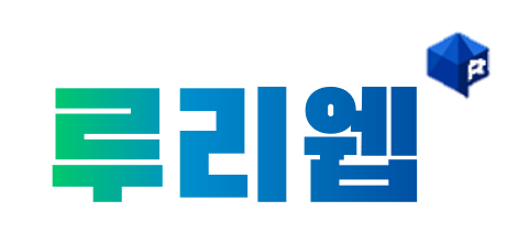 파일:루리웹 새 로고.png