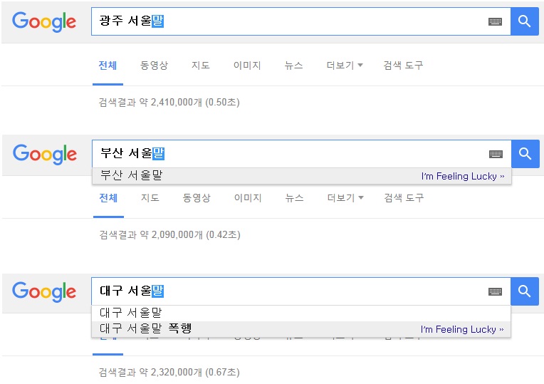 파일:사투리에분노하다3.jpeg