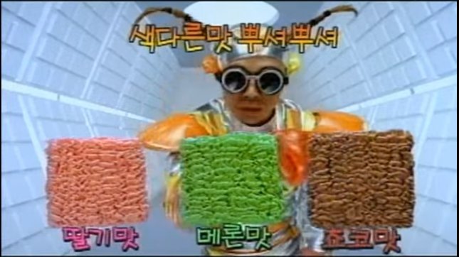 파일:옛날 뿌셔뿌셔 세 가지 맛.jpg