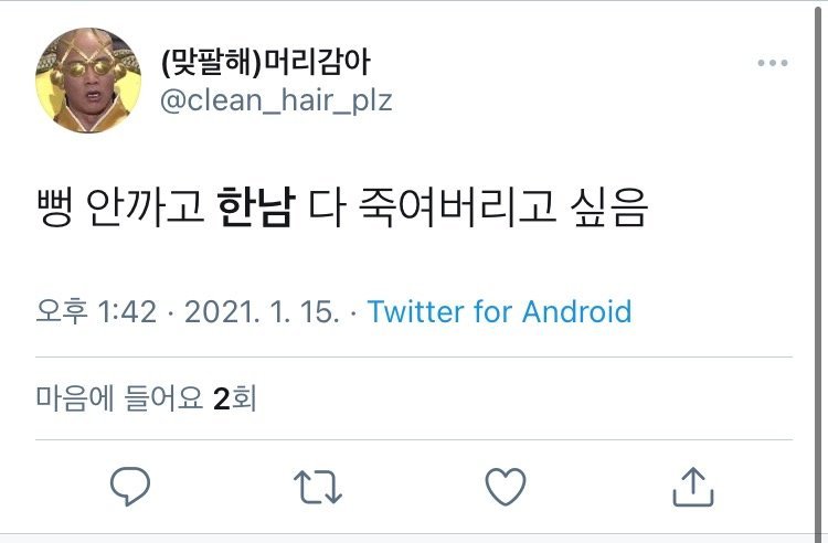 파일:트페미 언냐들 화났다.jpeg