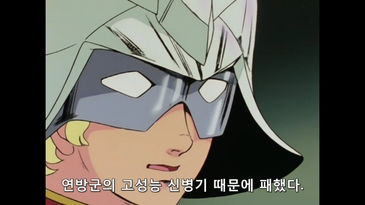 파일:연방의 고성능 신병기 때문에.png