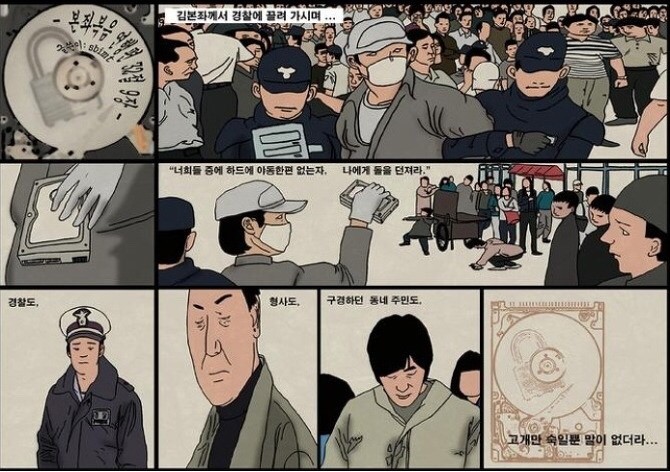 파일:본좌복음.jpg