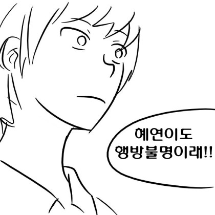 파일:얀데레 단편 만화55.jpg