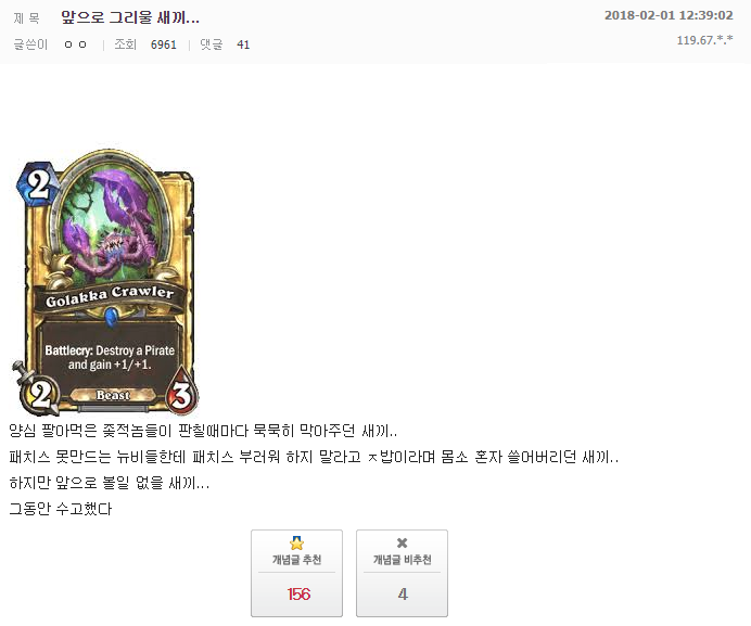 파일:골락카갓대게.png