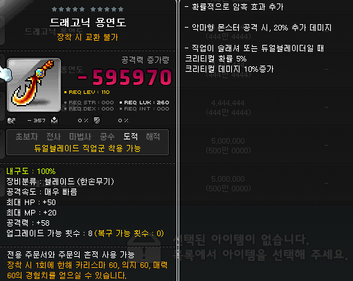파일:드래고닉 용연도ㅗ.png