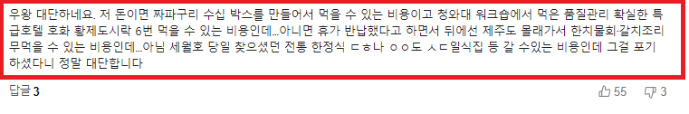 파일:재앙의 쇼에 팩폭하는 그린야갤러.png