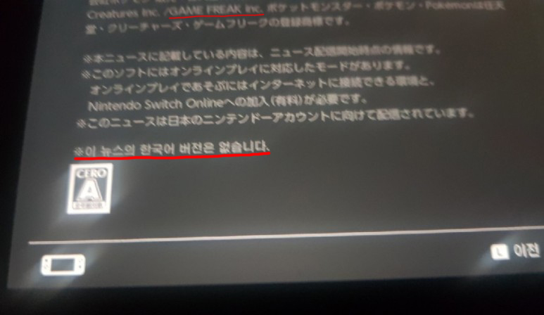 파일:이 뉴스의 한국어는 없습니다.jpg