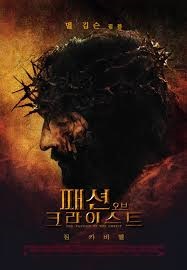 파일:패션 오브 크라이스트.jpg