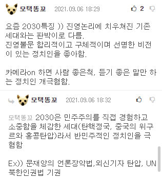 파일:선민의식 가진 축대남.png