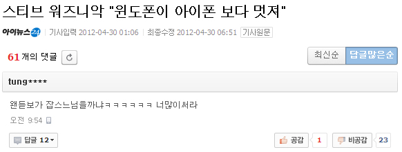 파일:애플빠-워즈니악.jpg