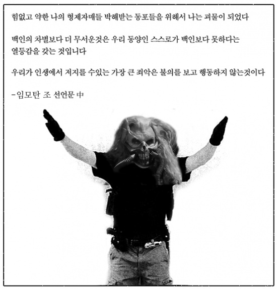 파일:임모탄조 선언문.png