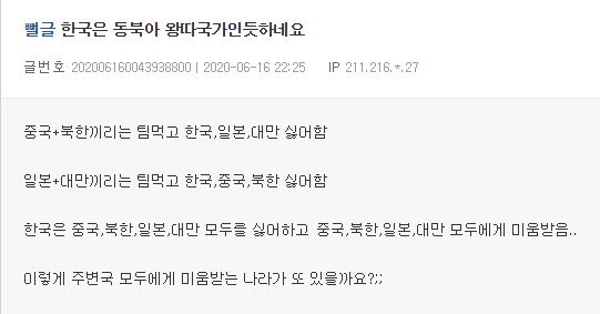 파일:홍팍이 보는 K-외교.jpg
