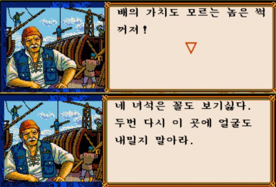 파일:400px-배의 가치도 모르는 놈은 썩 꺼져.jpg